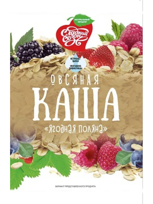 Сладкий сезон Каша овсяная 35 г 6 разных вкусов - 12 пакетов, 35 г, фото 7