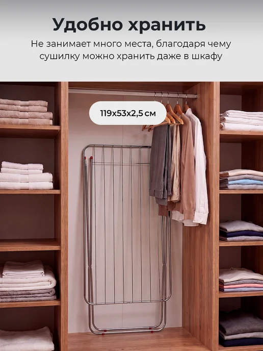 Goodhelper Сушилка для белья напольная раскладная металл, вариант, фото 2