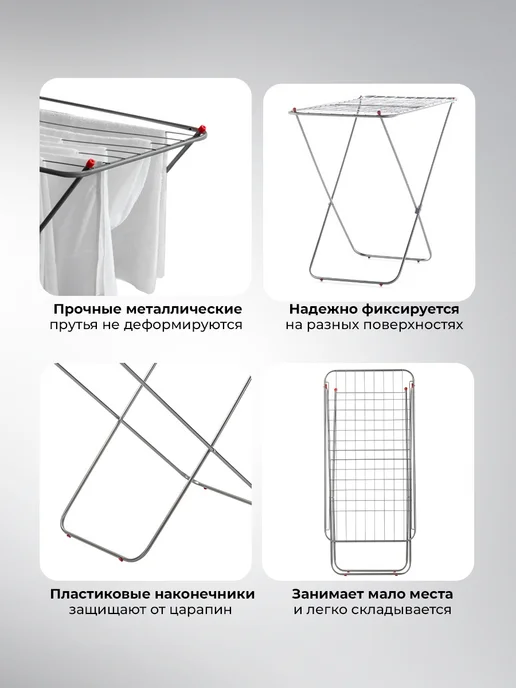 Goodhelper Сушилка для белья напольная раскладная металл, вариант, фото 4
