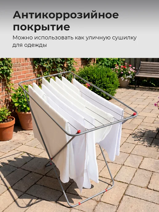 Goodhelper Сушилка для белья напольная раскладная металл, вариант, фото 6