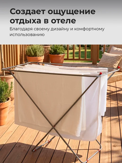 Goodhelper Сушилка для белья напольная раскладная металл, вариант, фото 7