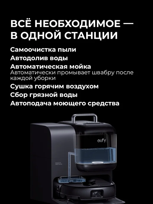 eufy Робот-пылесос Omni E28 Black, черный, фото 4