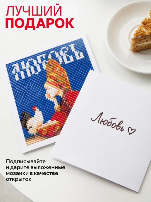 UNIDEA Мини набор алмазной мозаики UniPixel Pack Девчачьи мемы 6в1, Алмазная мозаика маленькая 6, фото 5