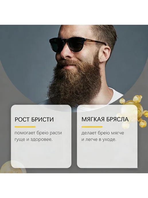 EAST MOON Масло для бороды смягчающее для роста и густоты с мезороллер, 60 мл, фото 3