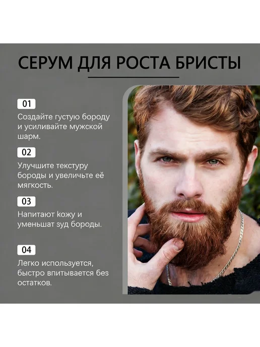 EAST MOON Масло для бороды смягчающее для роста и густоты с мезороллер, 60 мл, фото 7
