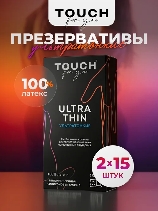 Touch For You Презервативы ультратонкие,30 шт, 30 шт