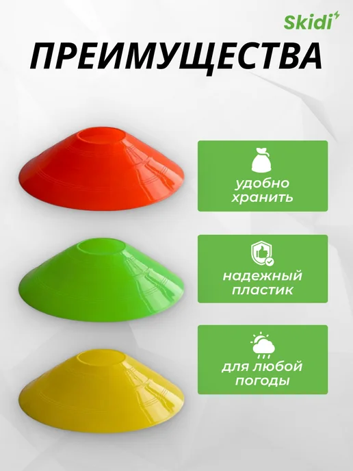 Skidi Фишки для футбола, набор 50 штук, синий, фото 3