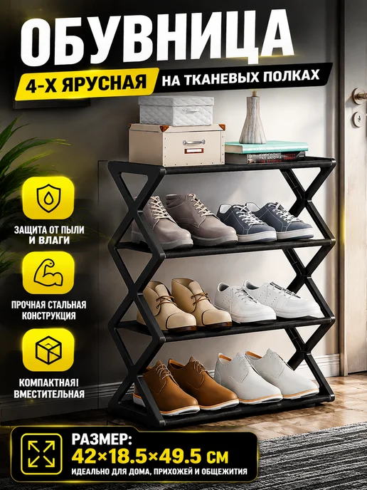 Обувница 5-ярусная, стеллаж для обуви, (Темно-зеленый), черный
