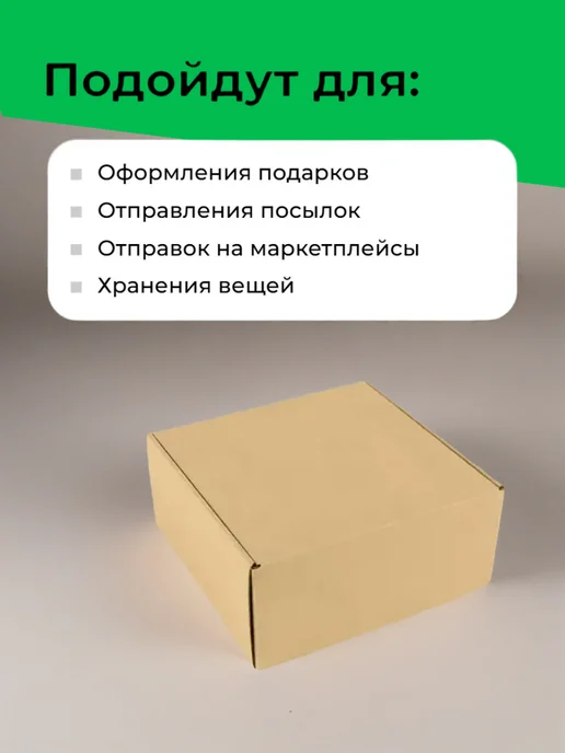 Короб 33 Коробки 17х17х8.5 см картонные самосборные 10 штук, 17x8.5 см, фото 2