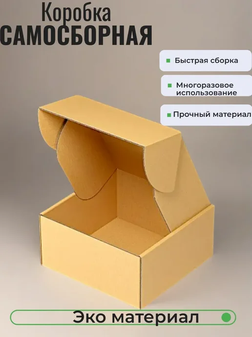 Короб 33 Коробки 17х17х8.5 см картонные самосборные 10 штук, 17x8.5 см, фото 3