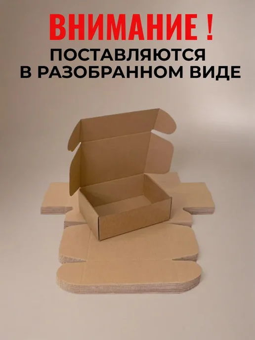 Короб 33 Коробки 17х17х8.5 см картонные самосборные 10 штук, 17x8.5 см, фото 6