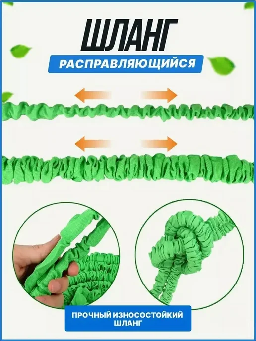Растягивающийся садовый шланг 7,5 м, 7,5 м, фото 2