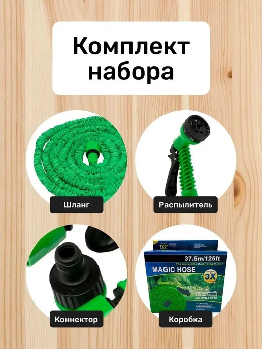 Растягивающийся садовый шланг 7,5 м, 7,5 м, фото 3