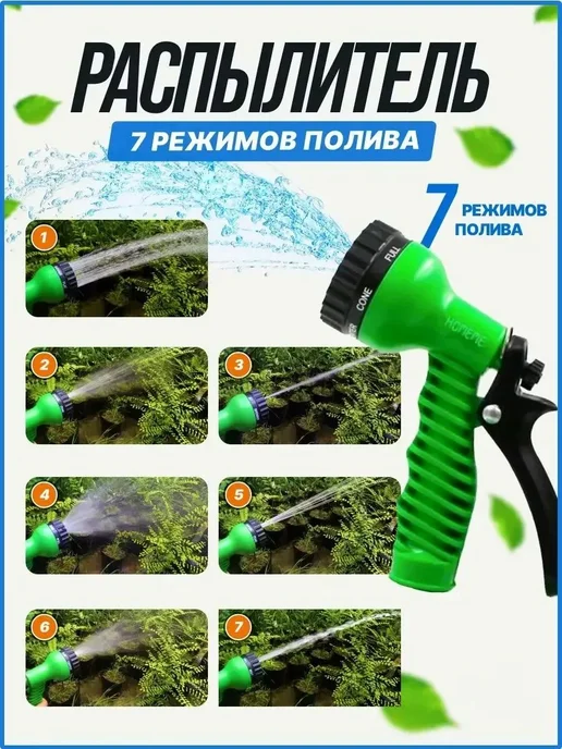 Растягивающийся садовый шланг 7,5 м, 7,5 м, фото 6