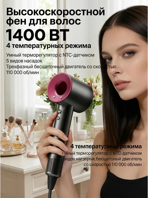Мощный фен для укладки волос, 6 шт