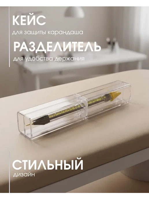 Tartiso Карандаш для страз двусторонний маникюрный, желтый, фото 2