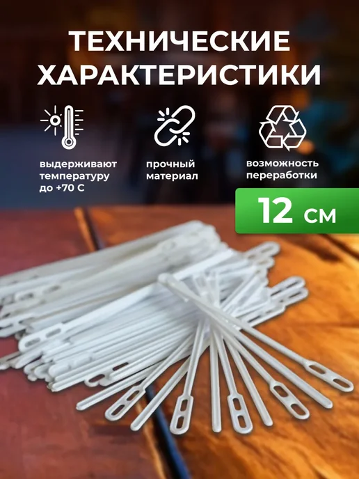 Размешиватели для кофе одноразовые пластиковые, белый, фото 2