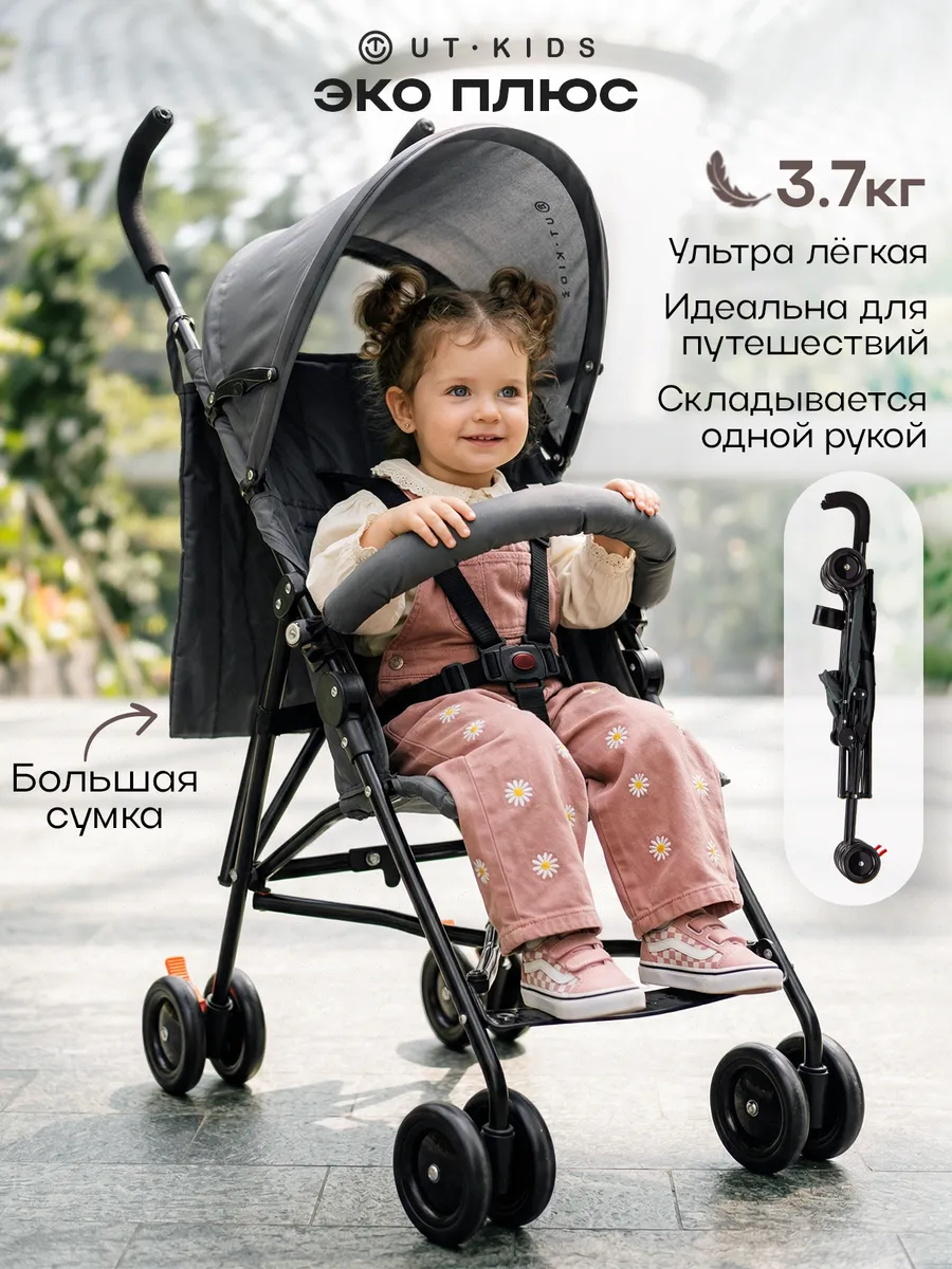 Коляска трость для ребенка