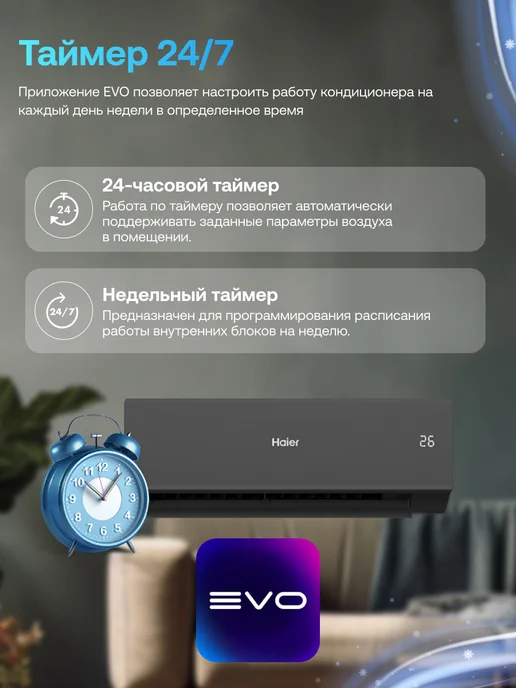 Haier Сплит-система 12 Quantum On-Off до 35 м2 WiFi Алиса, черный, фото 3