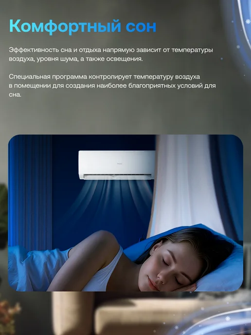 Haier Сплит-система 12 Quantum On-Off до 35 м2 WiFi Алиса, черный, фото 6