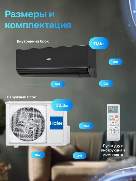 Haier Сплит-система 18 Quantum On-Off до 50 м2 WiFi Алиса, черный, фото 8