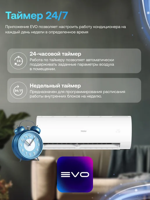 Haier Сплит-система 07 Quantum On-Off до 20 м2 WiFi Алиса, белый, фото 3