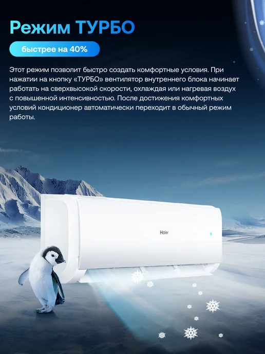 Haier Сплит-система 07 Quantum On-Off до 20 м2 WiFi Алиса, белый, фото 4
