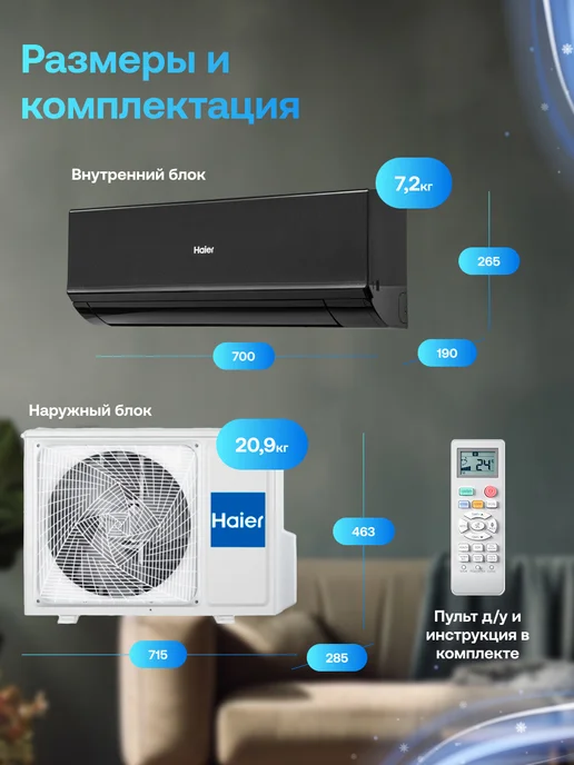 Haier Сплит-система 09 Quantum On-Off до 25 м2 WiFi Алиса, черный, фото 8