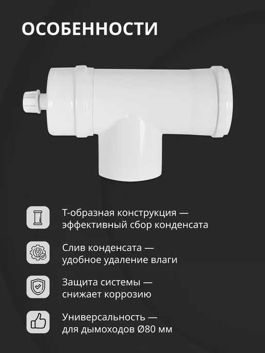 krats Конденсатосборник KOT-80, 80 мм, отвод 1 2, вариант, фото 3