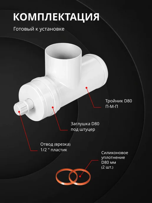 krats Конденсатосборник KOT-80, 80 мм, отвод 1 2, вариант, фото 8