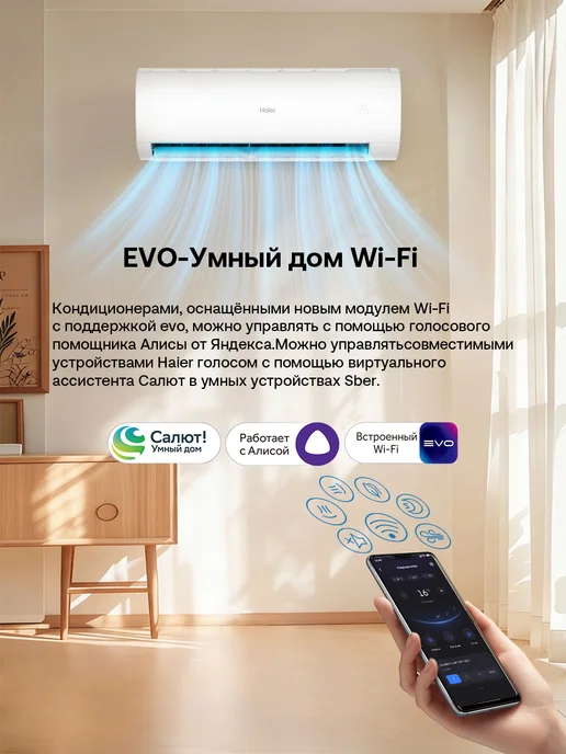 Haier Сплит-система инверторная 07 Coral ECO до 20 м2 WiFi Алиса, вариант, фото 3