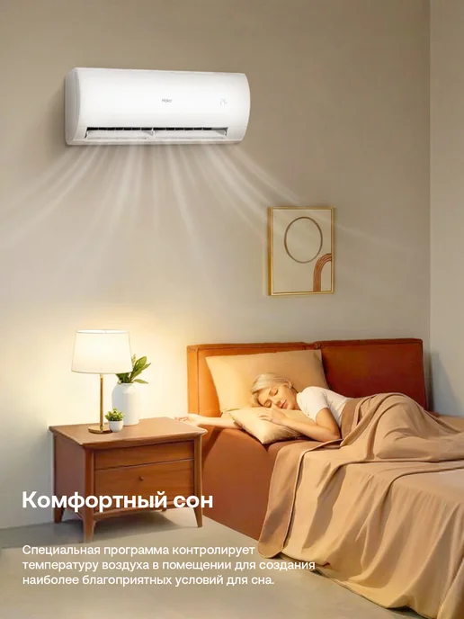 Haier Сплит-система инверторная 07 Coral ECO до 20 м2 WiFi Алиса, вариант, фото 8