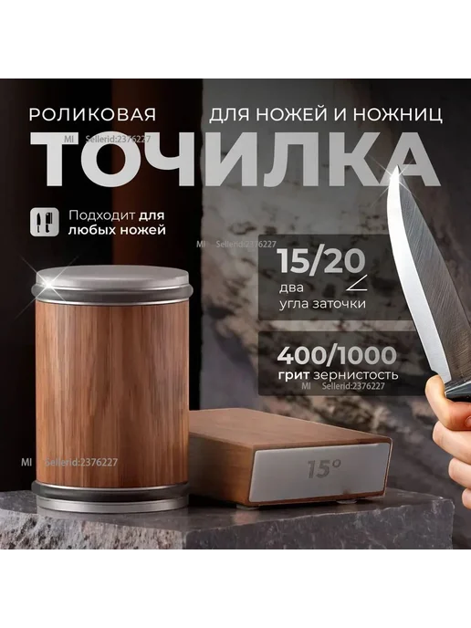 Xiaomi Точилка для ножей роликовая, алмазная, ручная, вариант