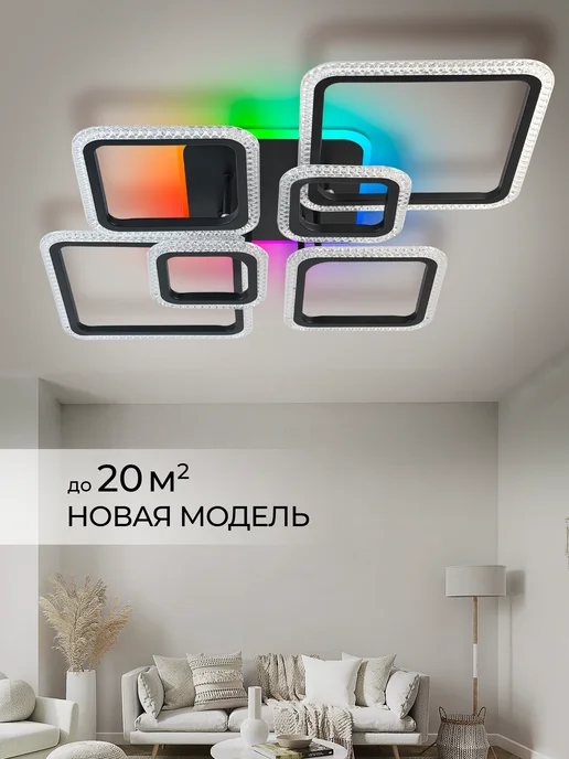 CBETЛO Люстра потолочная светодиодная для спальни, гостиной, черный