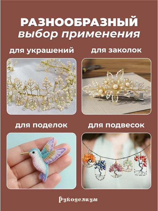 Рукоделиум Проволока для бисера и рукоделия 0,3мм 15метров золотистая, 15 м, фото 5