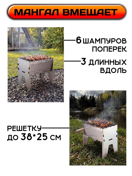 by Chef мангал для шашлыка разборный, вариант, фото 6