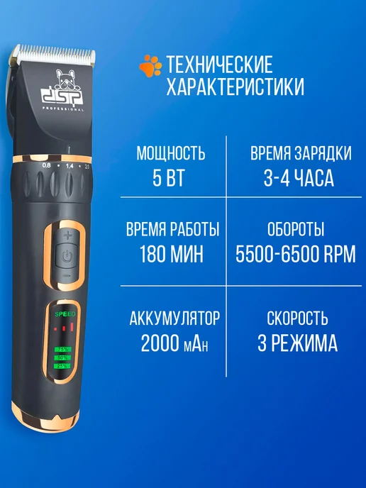 Машинка для стрижки собак и кошек, черный, фото 2