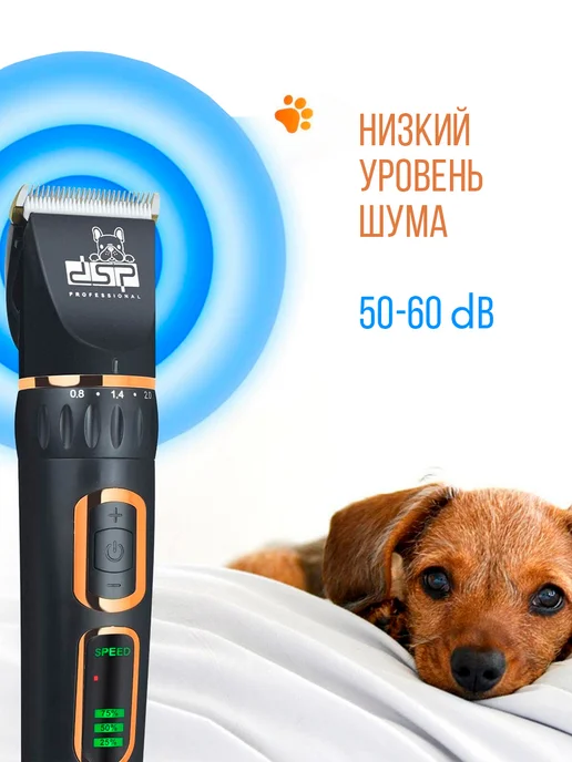 Машинка для стрижки собак и кошек, черный, фото 3