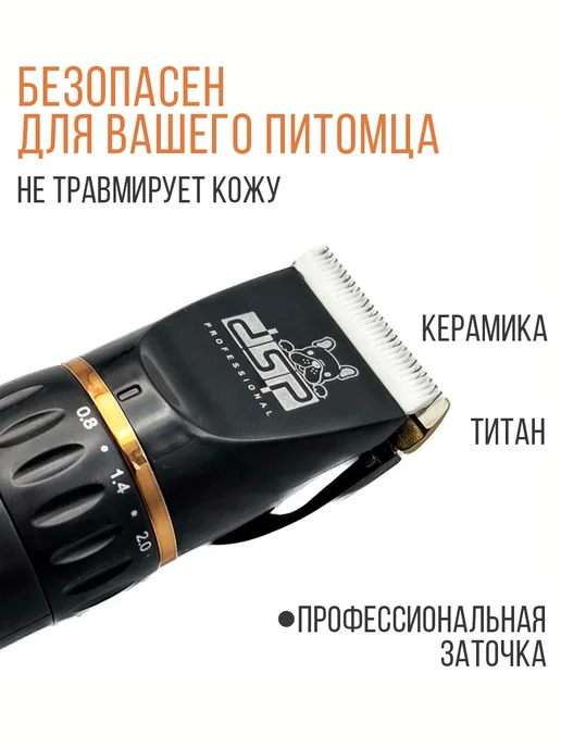 Машинка для стрижки собак и кошек, черный, фото 4