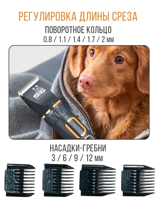 Машинка для стрижки собак и кошек, черный, фото 5