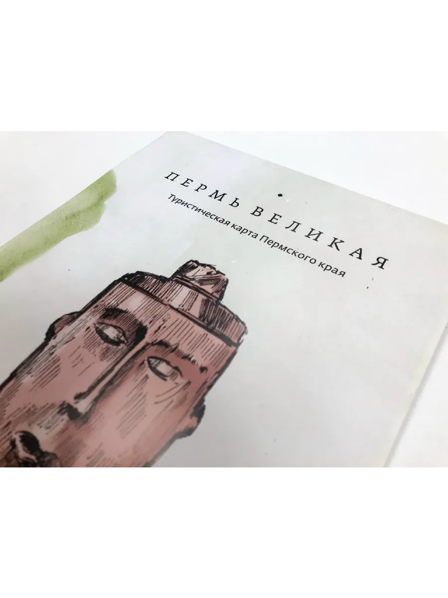 Пермь Великая. Туристическая карта Пермского края.