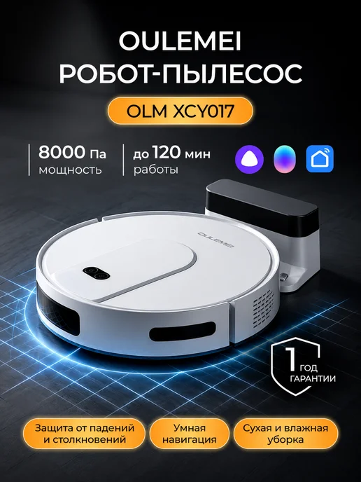 OULEMEI Робот пылесос с сухой уборкой и станцией мощный, белый
