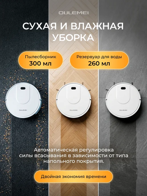 OULEMEI Робот пылесос с сухой уборкой и станцией мощный, белый, фото 3