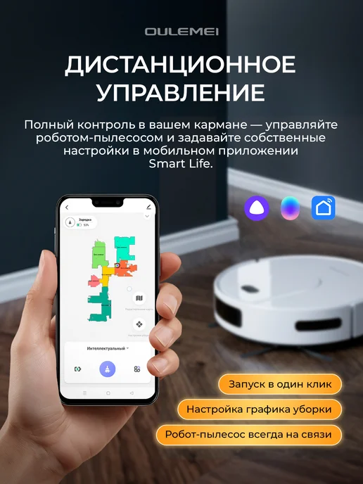 OULEMEI Робот пылесос с сухой уборкой и станцией мощный, белый, фото 4