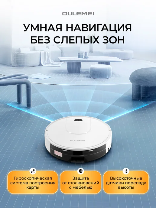 OULEMEI Робот пылесос с сухой уборкой и станцией мощный, белый, фото 5