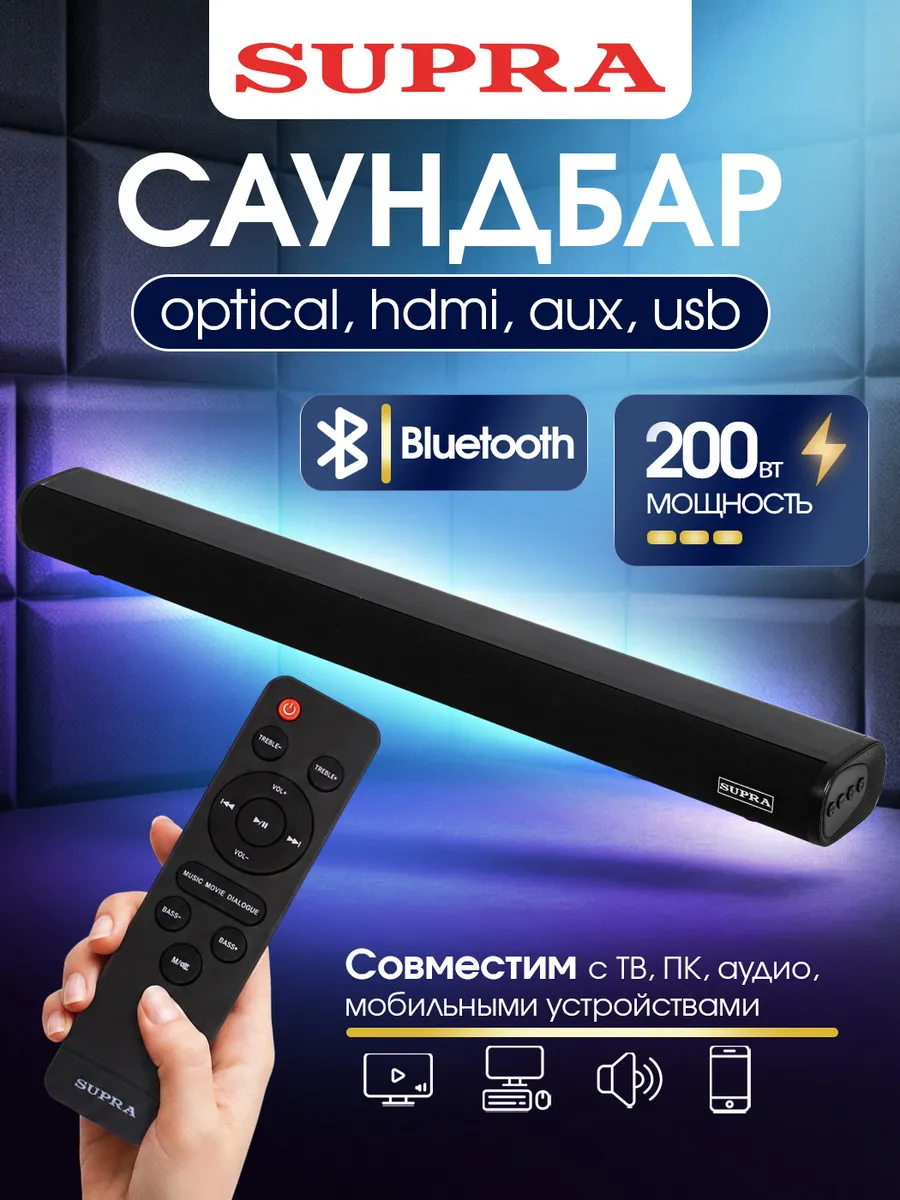 Саундбар для телевизора и компьютера, bluetooth, RMS 30 Вт