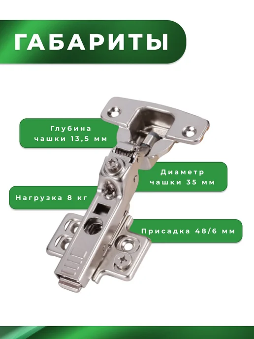 Brante Петля 4D четырехшарнирная с доводчиком вкладная, 2 шт, фото 3