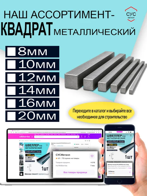 Пруток стальной квадрат 14х14мм, 1,0 метр, 1 м, фото 3