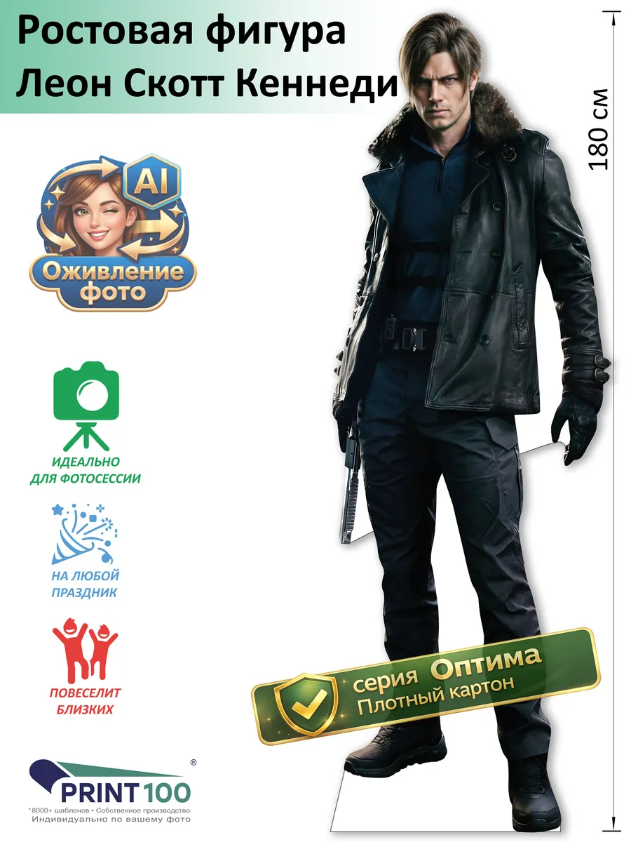 Леон Скотт Кеннеди (Resident Evil) вид 3 Ростовая фигура