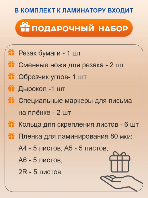 WILLING Ламинатор для бумаги 8в1 формат А4, вариант, фото 3